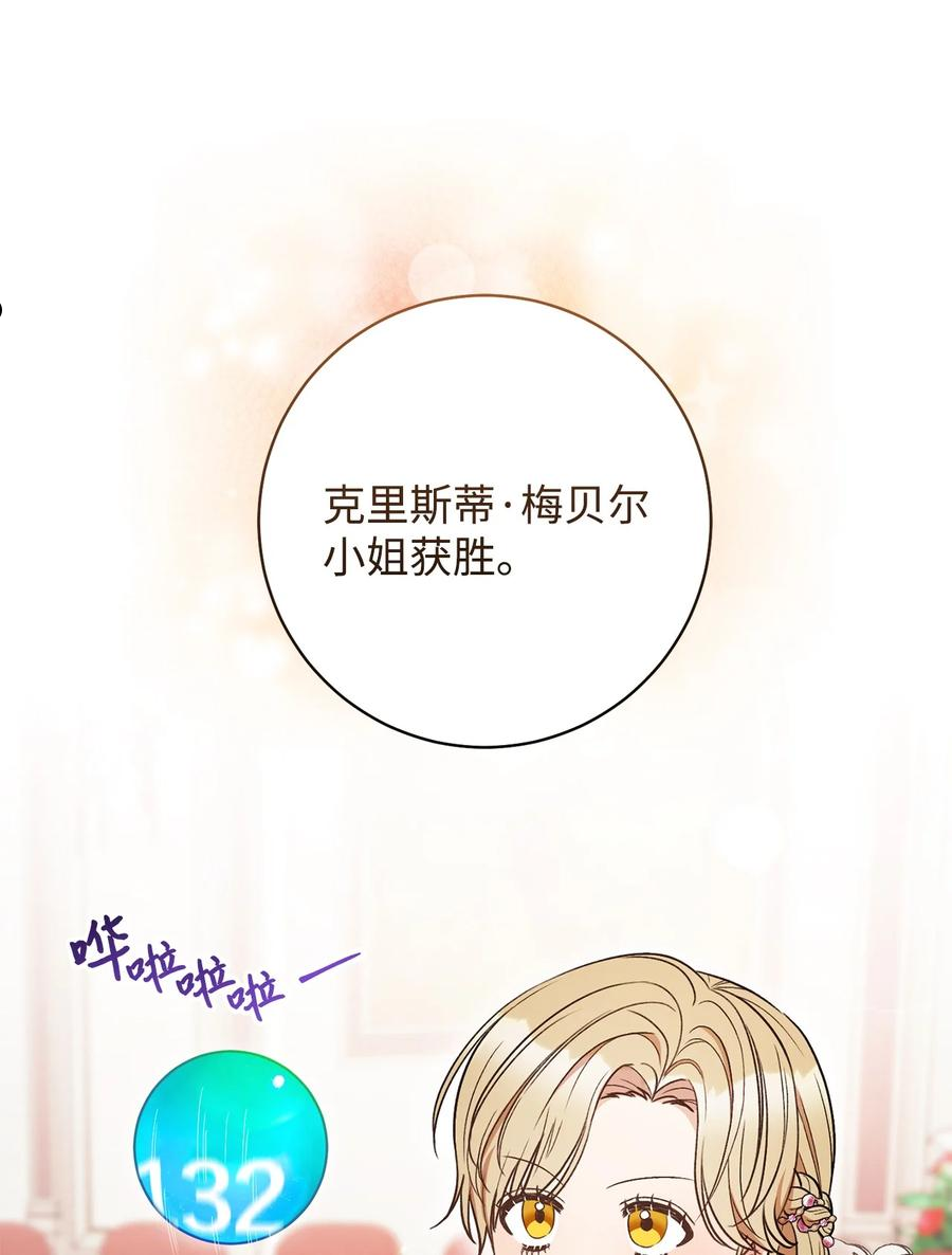 35 成为家主-第36话