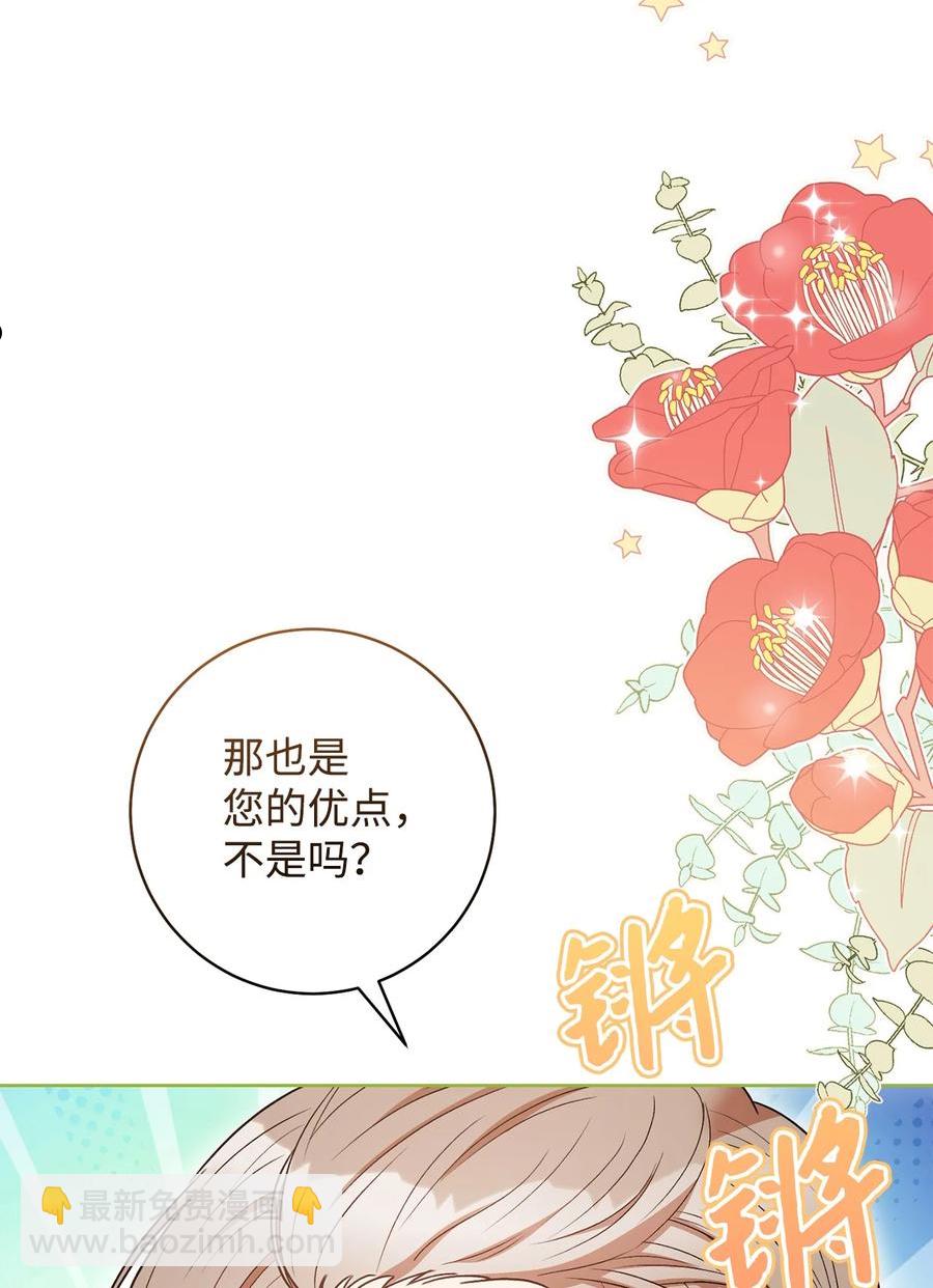 35 成为家主-第36话