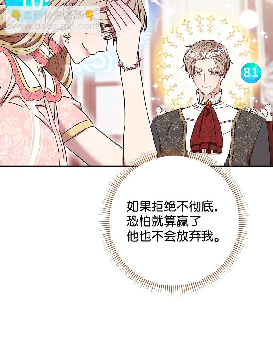 35 成为家主-第36话