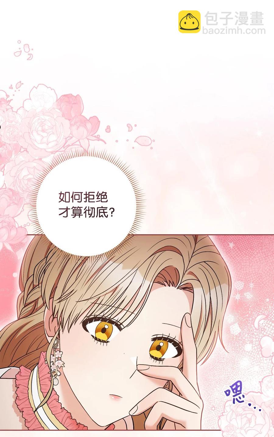 35 成为家主-第36话