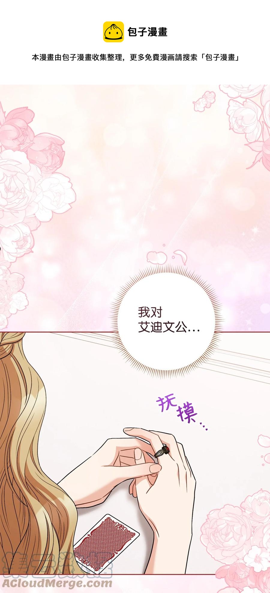 35 成为家主-第36话