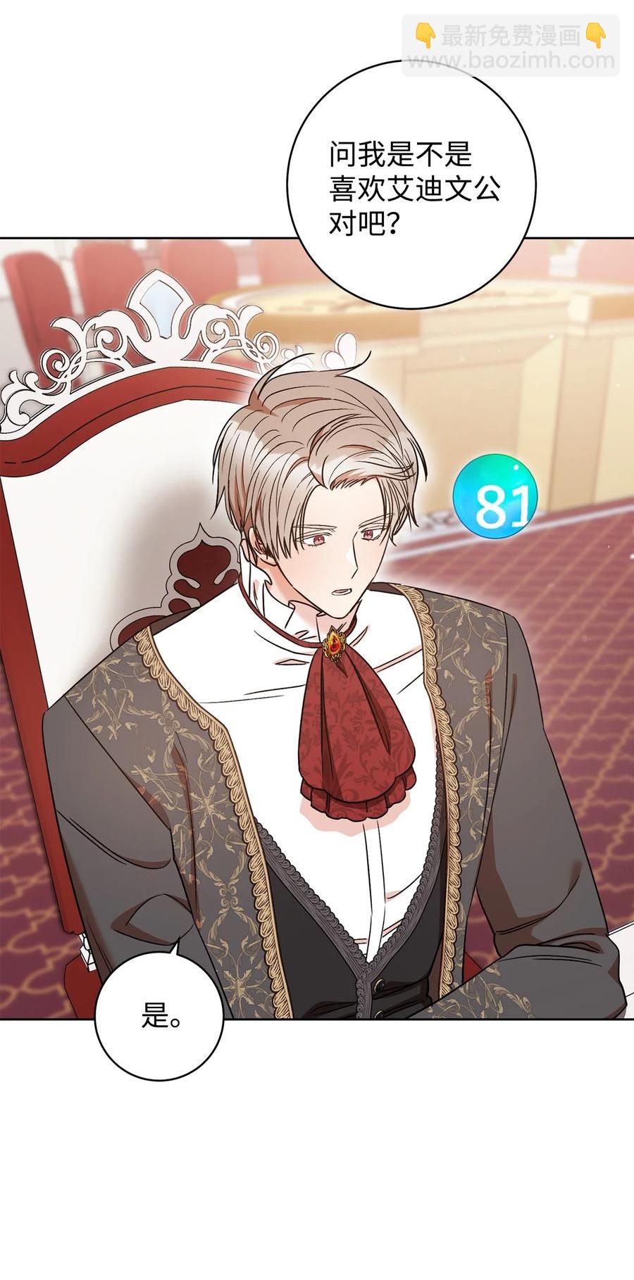 35 成为家主-第36话