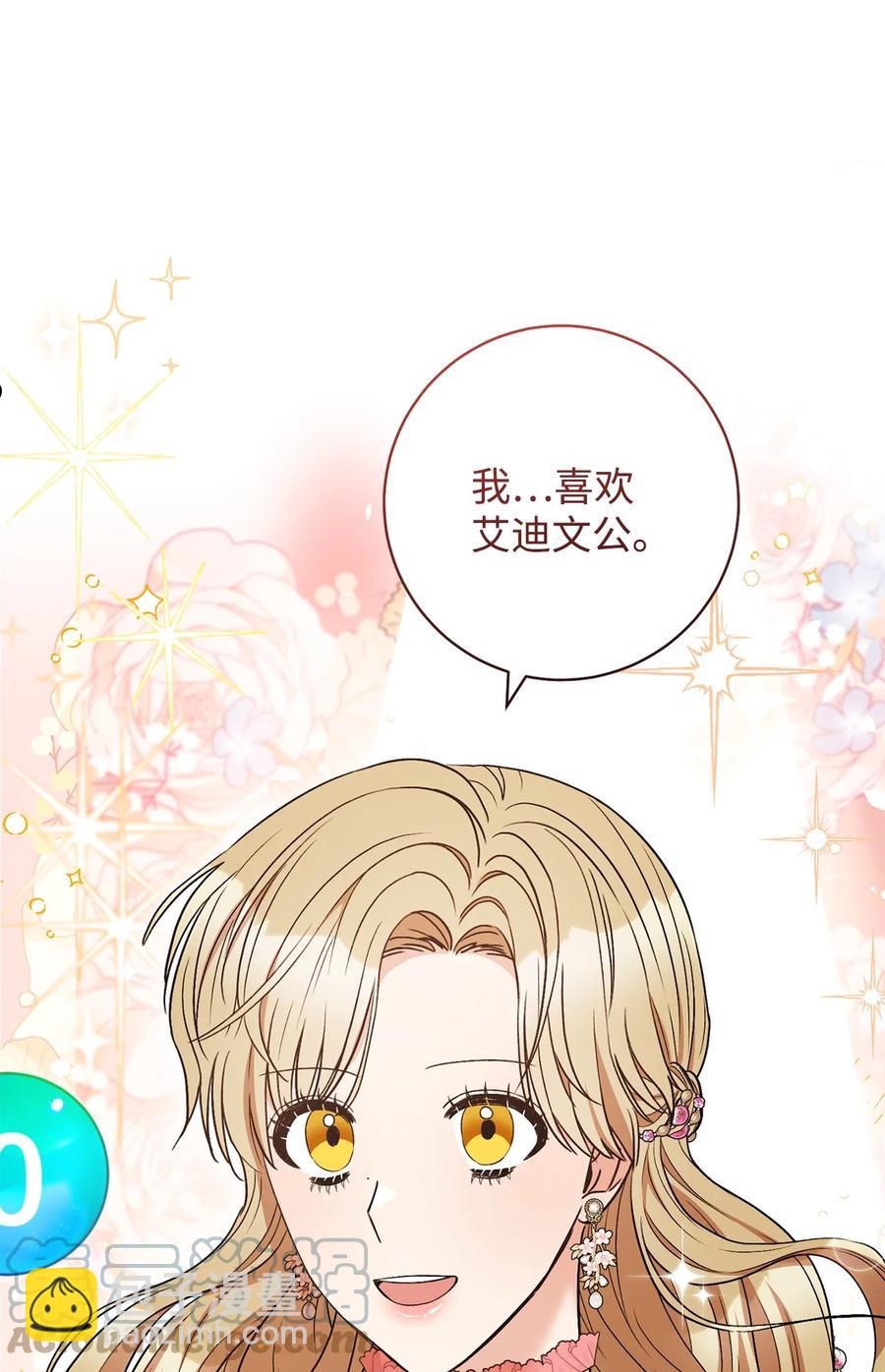 35 成为家主-第36话