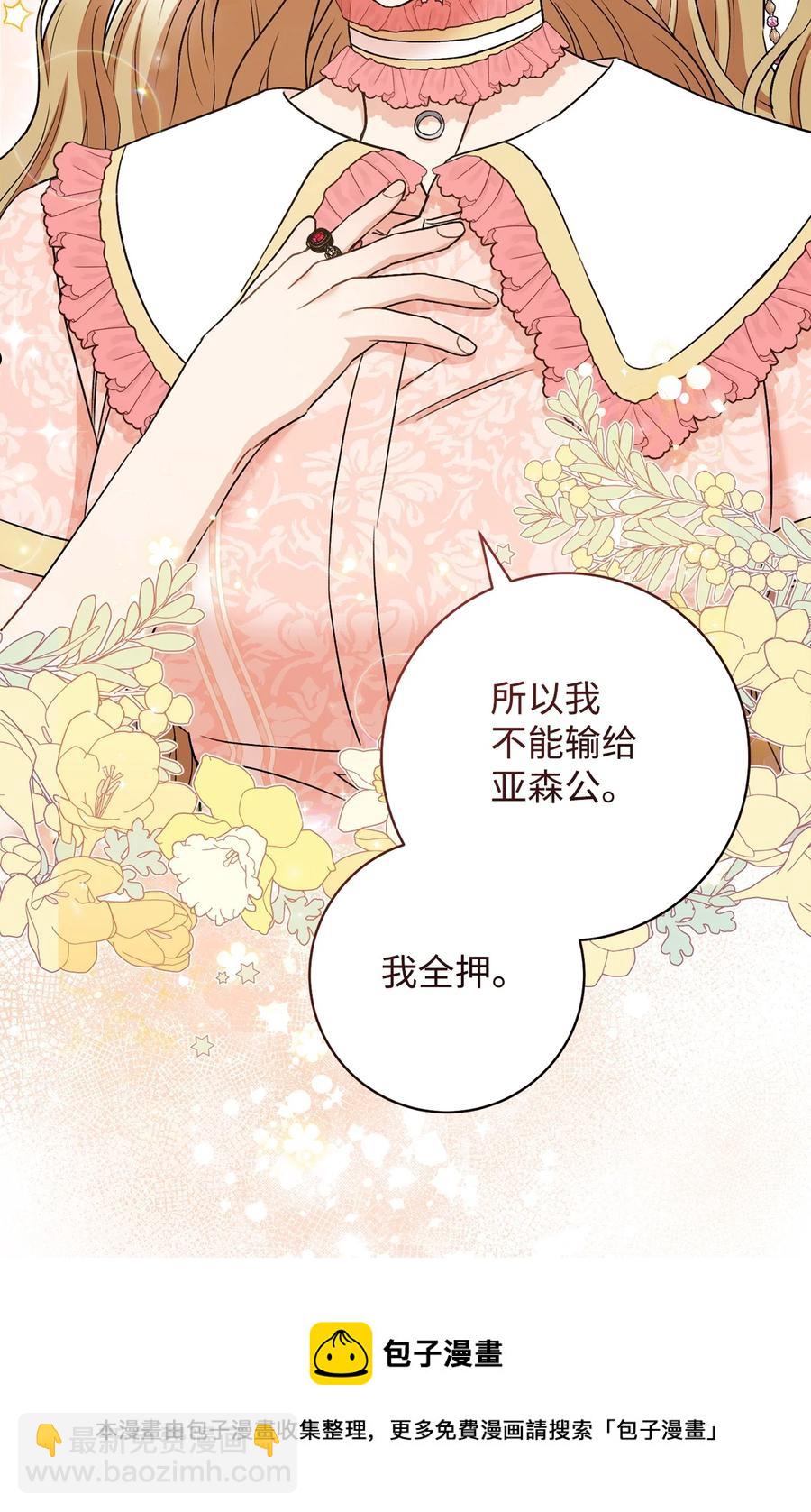 35 成为家主-第36话