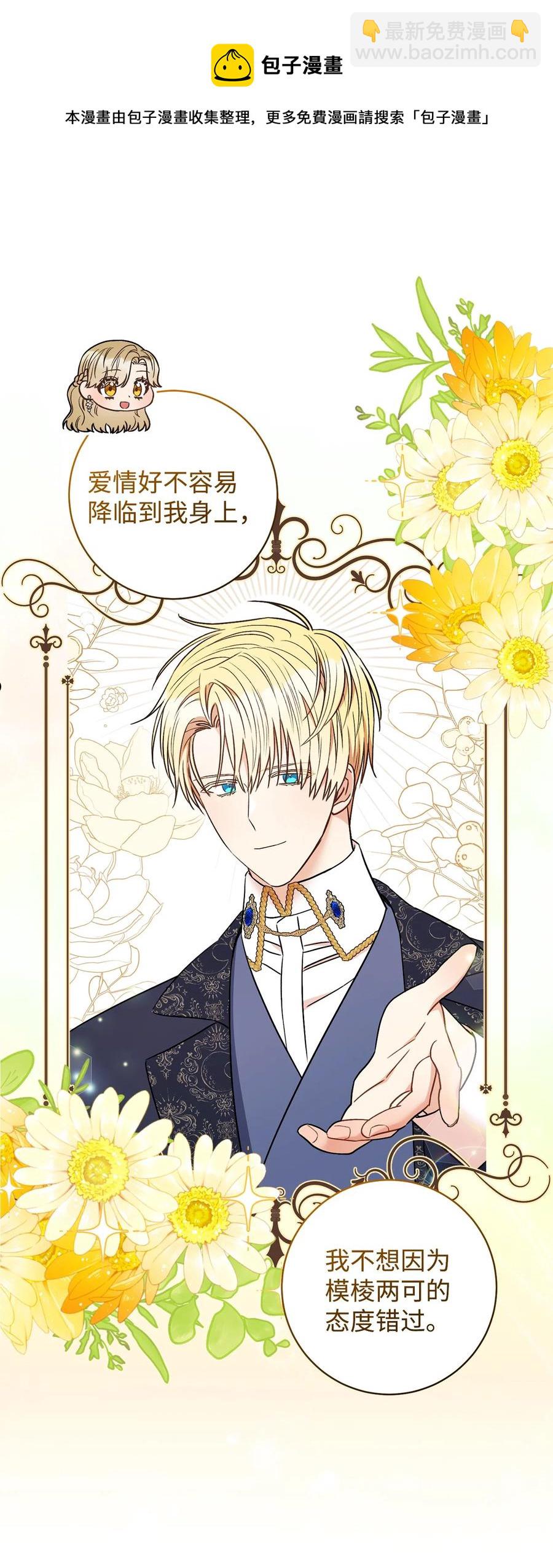 35 成为家主-第36话