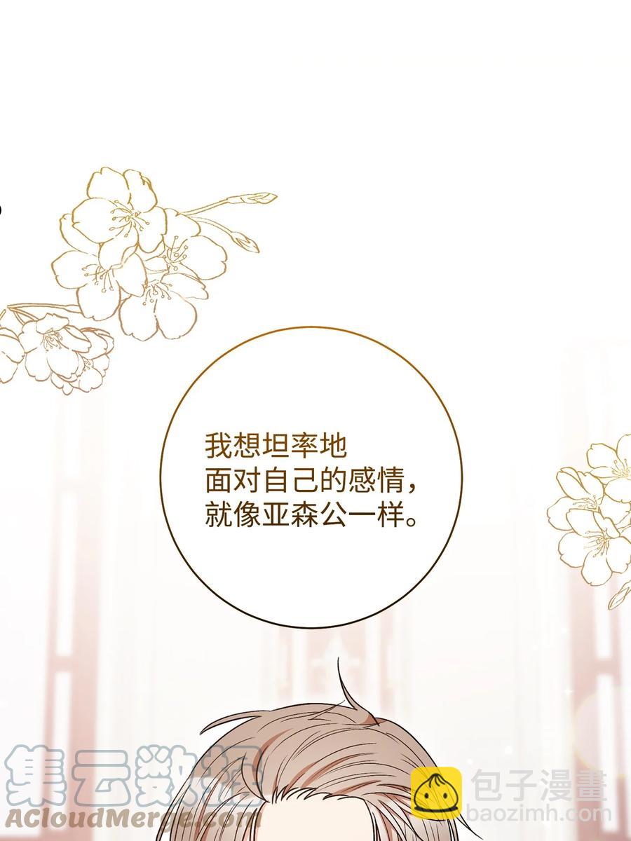 35 成为家主-第36话