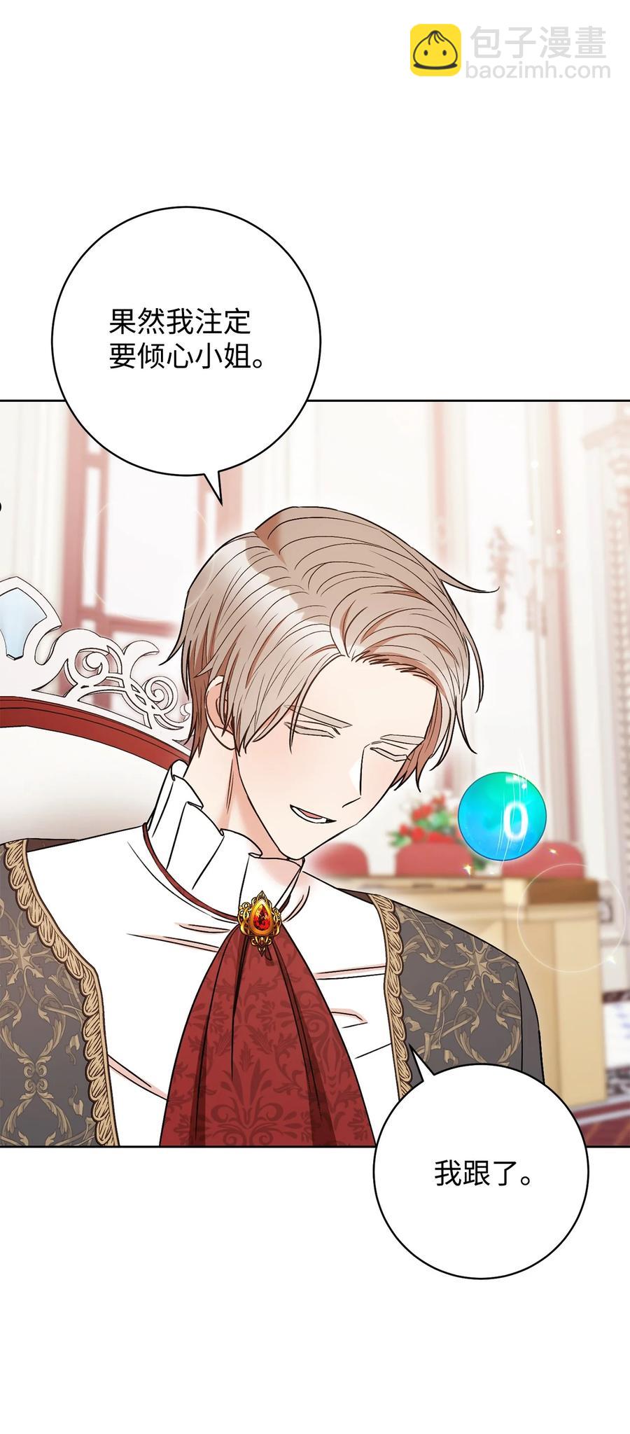 35 成为家主-第36话