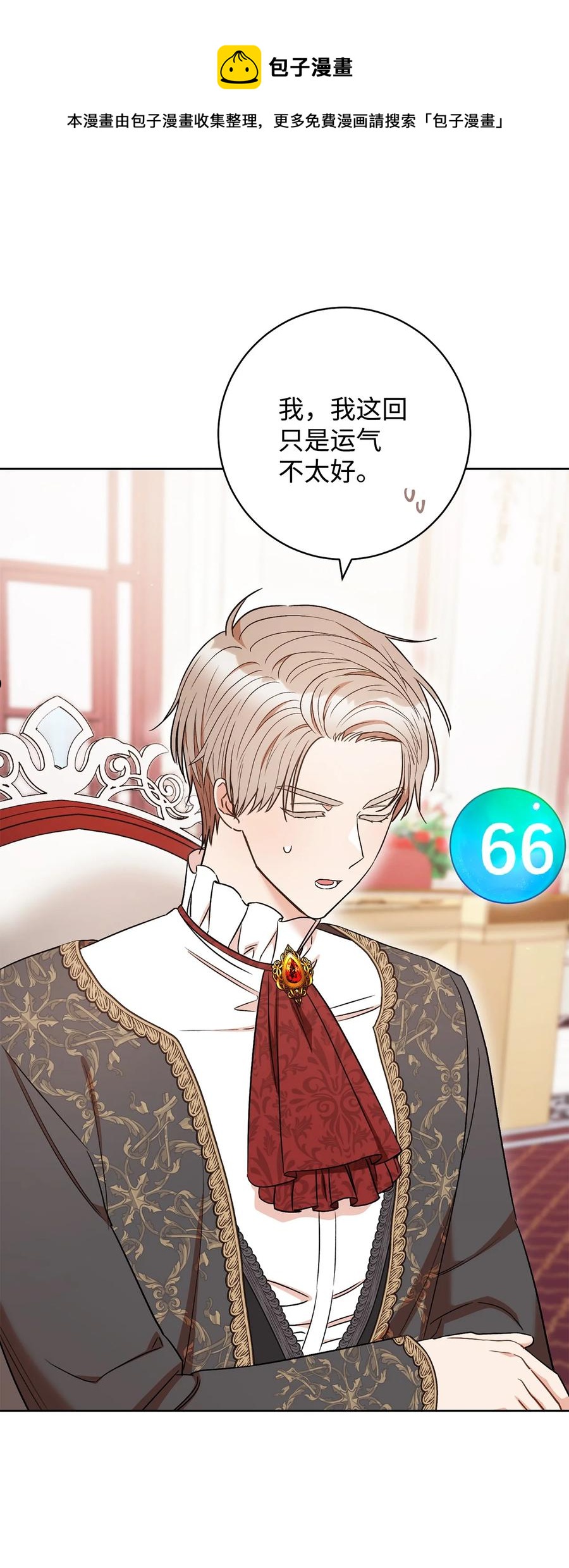 35 成为家主-第36话