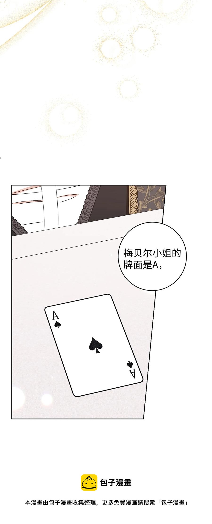 35 成为家主-第36话