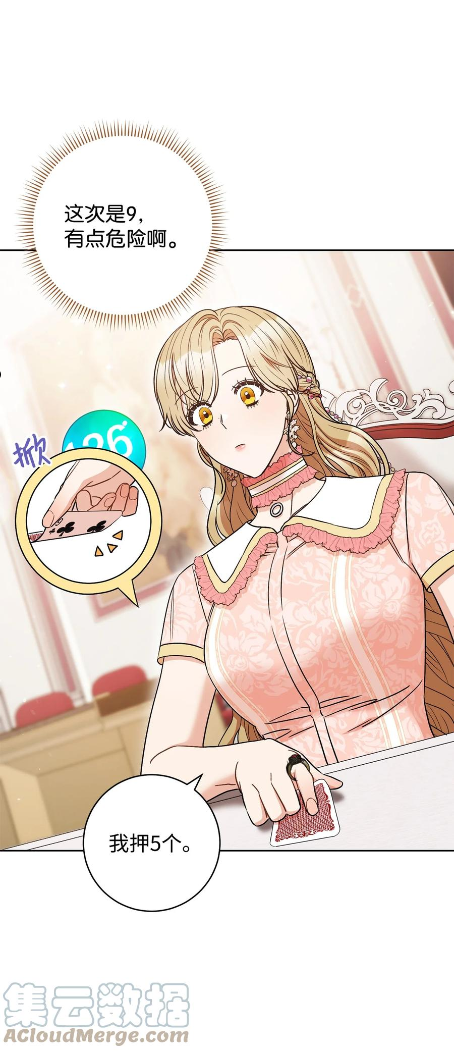 35 成为家主-第36话