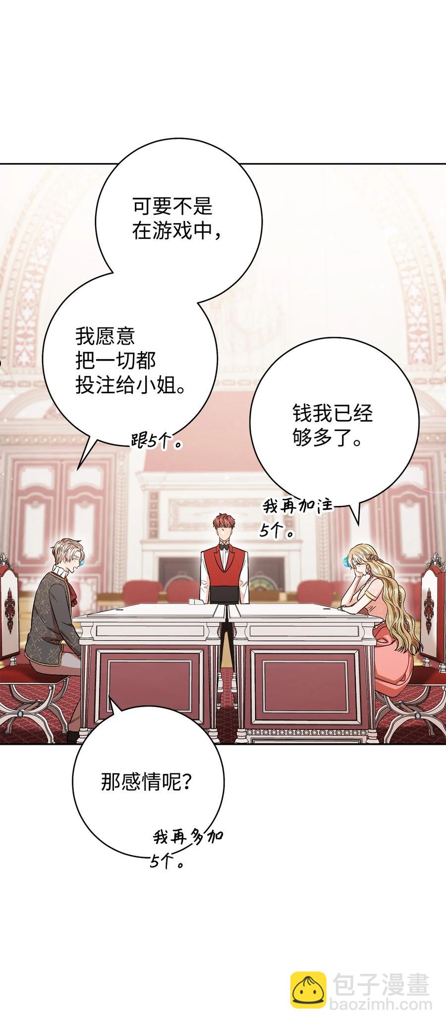 35 成为家主-第36话