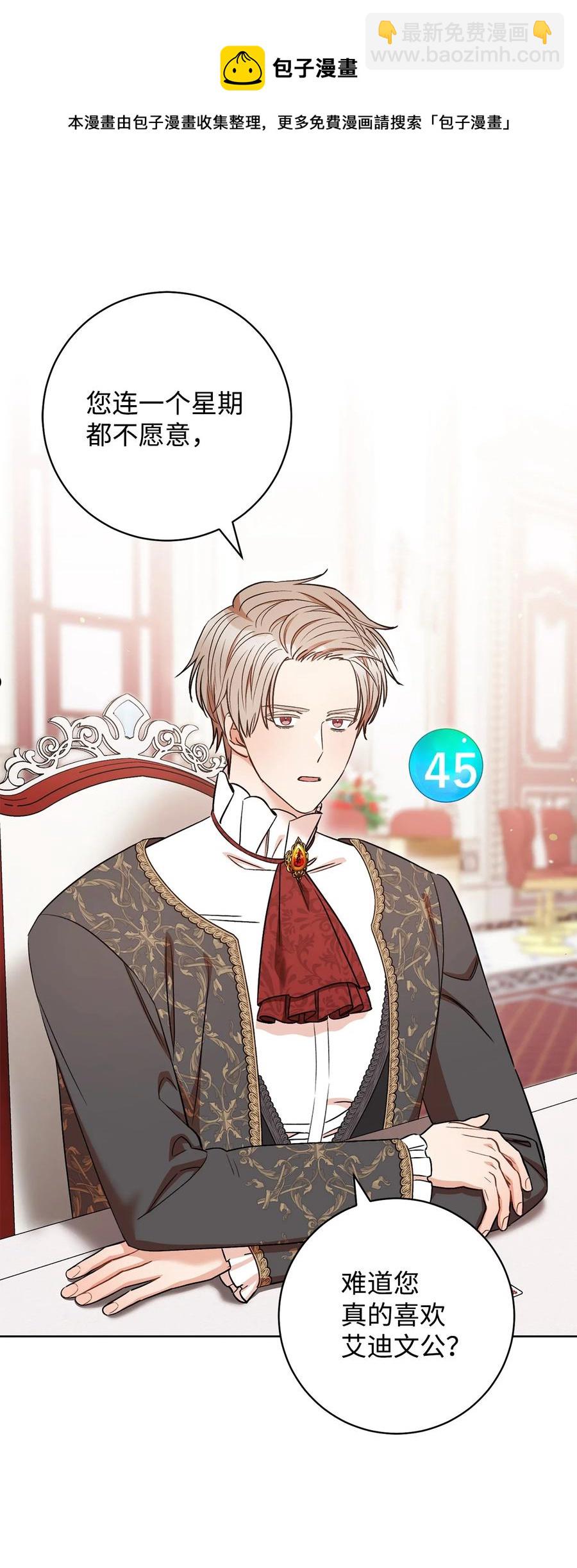 35 成为家主-第36话