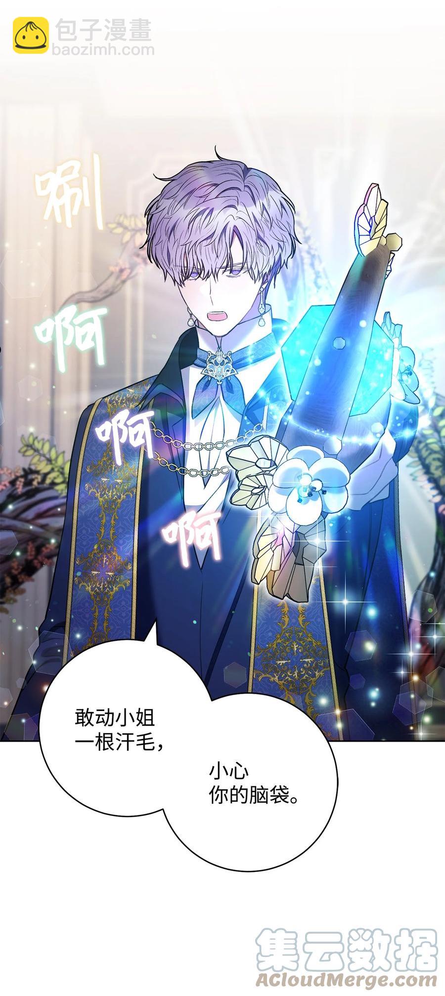 39 不是你的错-第40话