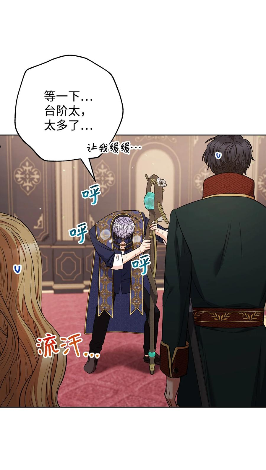 39 不是你的错-第40话