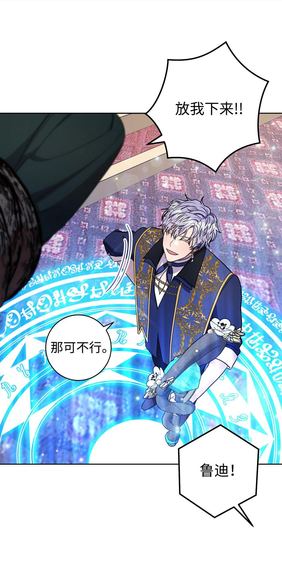 39 不是你的错-第40话