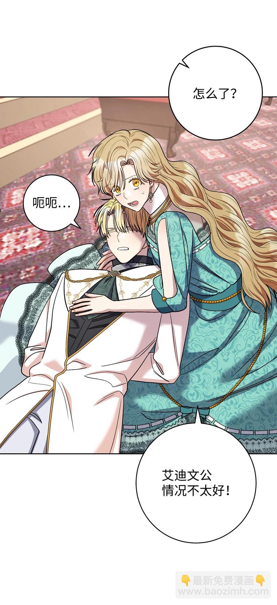 39 不是你的错-第40话