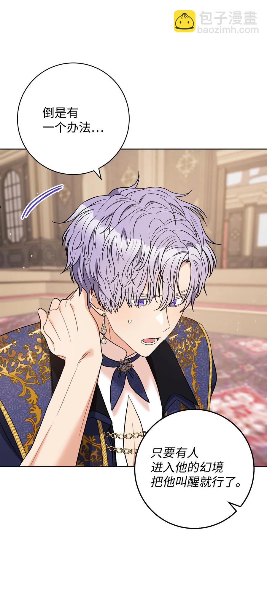 39 不是你的错-第40话