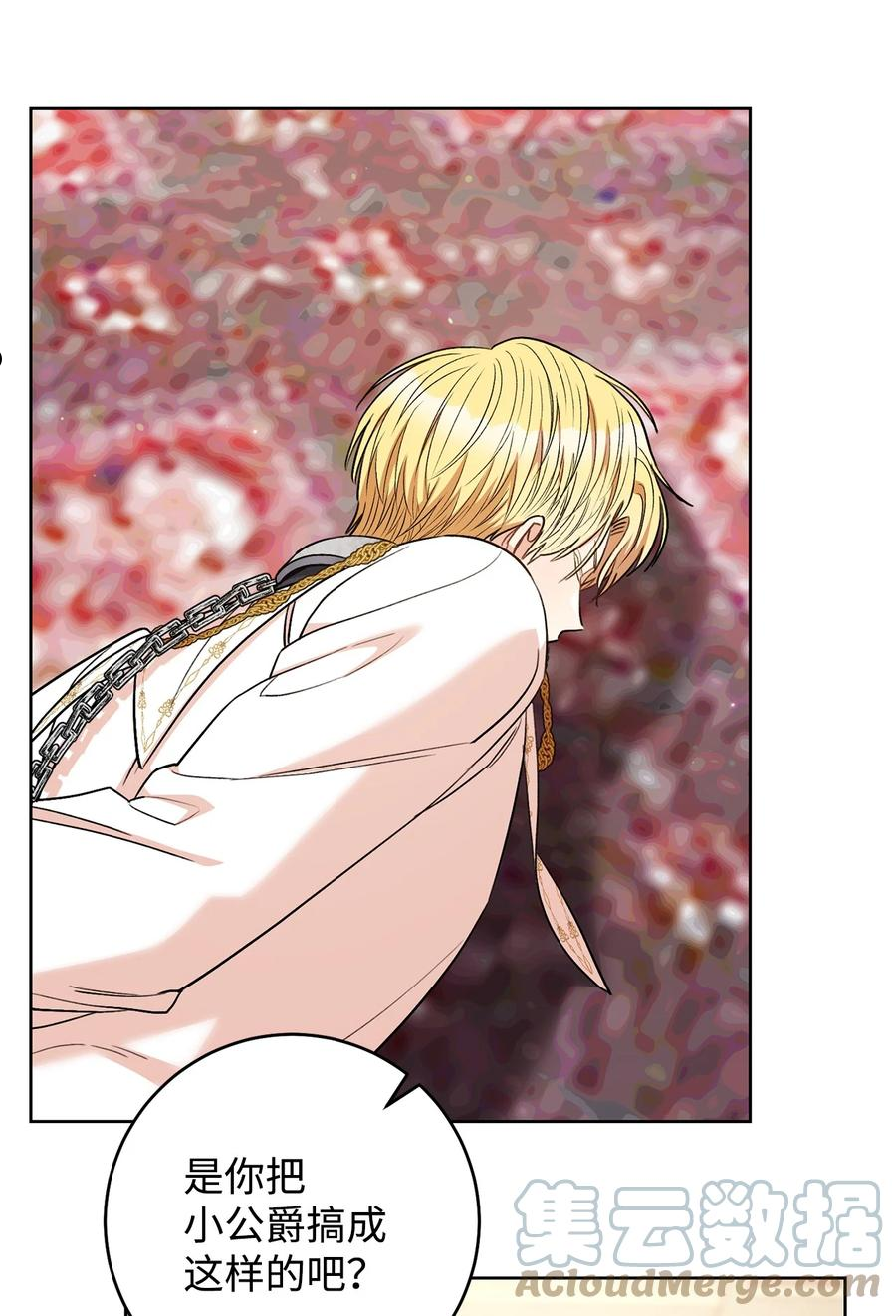 39 不是你的错-第40话