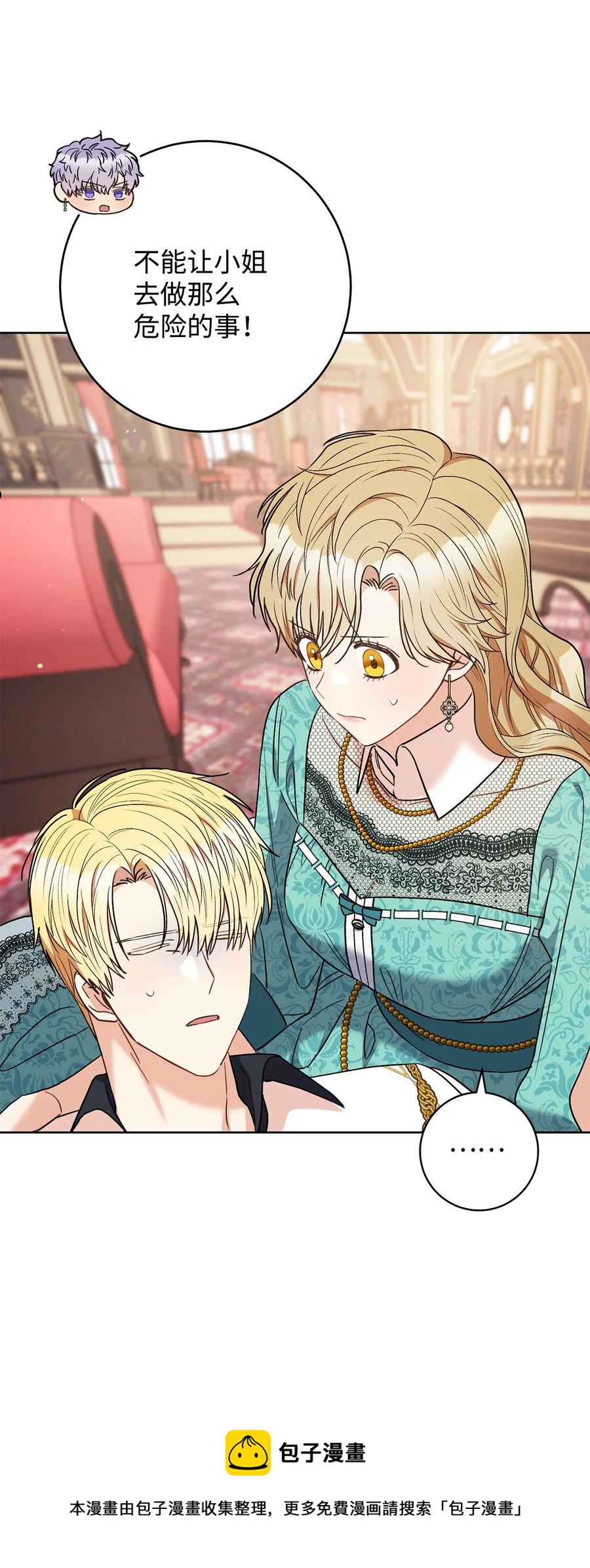 39 不是你的错-第40话