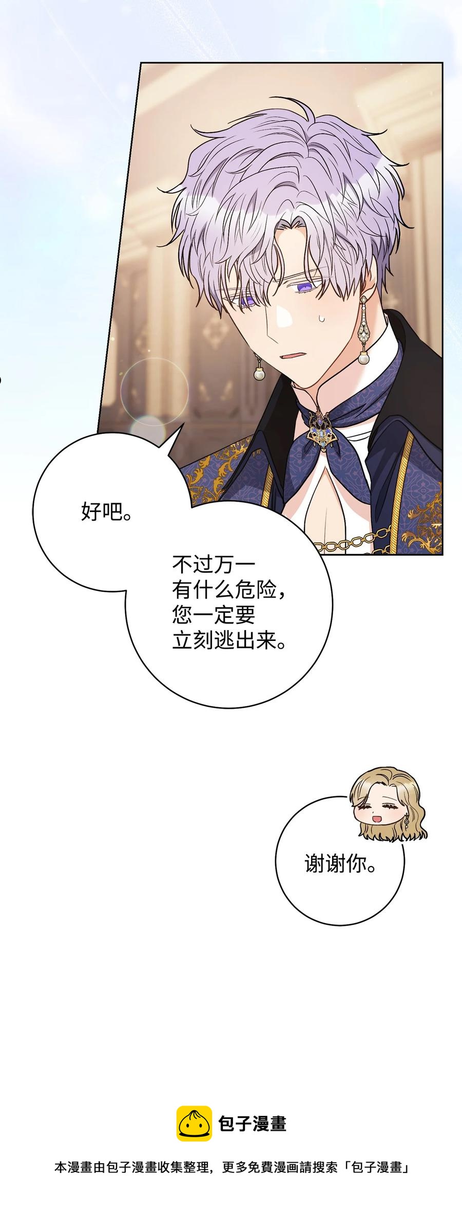 39 不是你的错-第40话