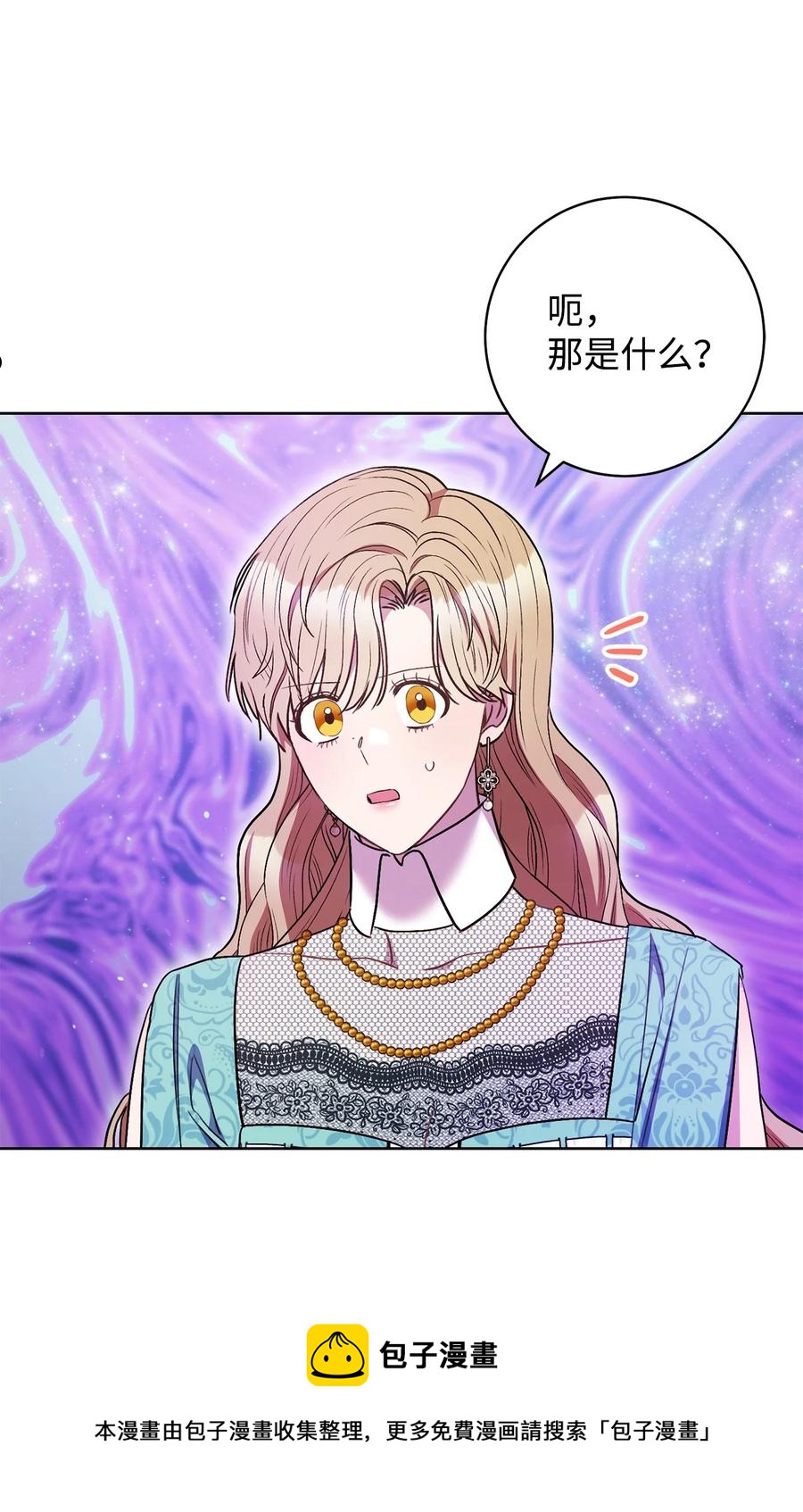 39 不是你的错-第40话