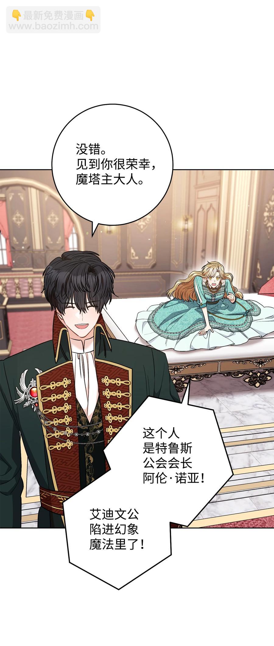 39 不是你的错-第40话