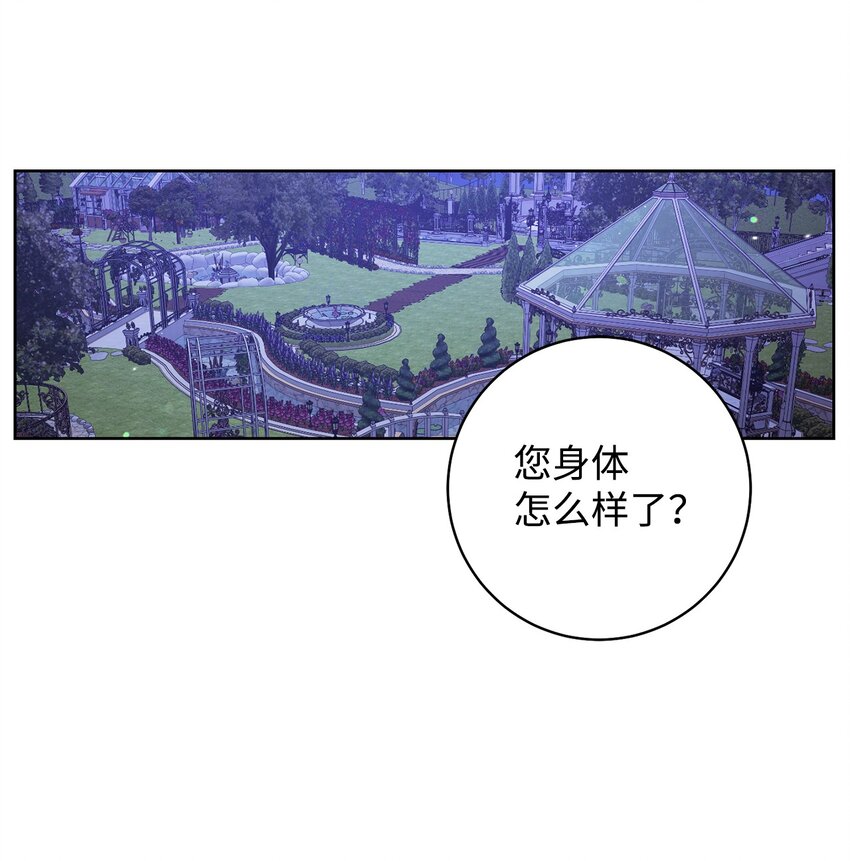 這一局，本小姐必定拿下 - 41 審問(1/2) - 2