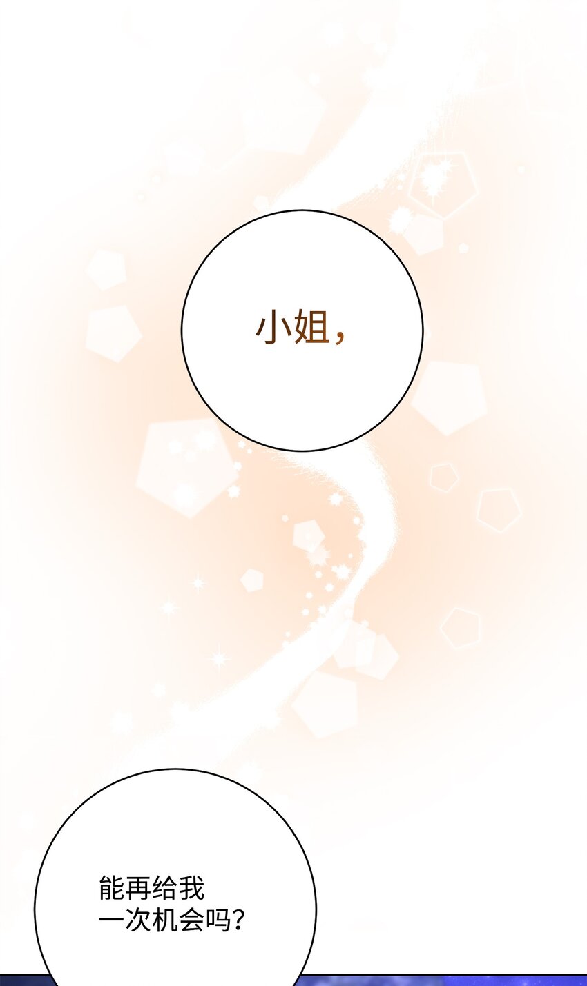 這一局，本小姐必定拿下 - 41 審問(1/2) - 6