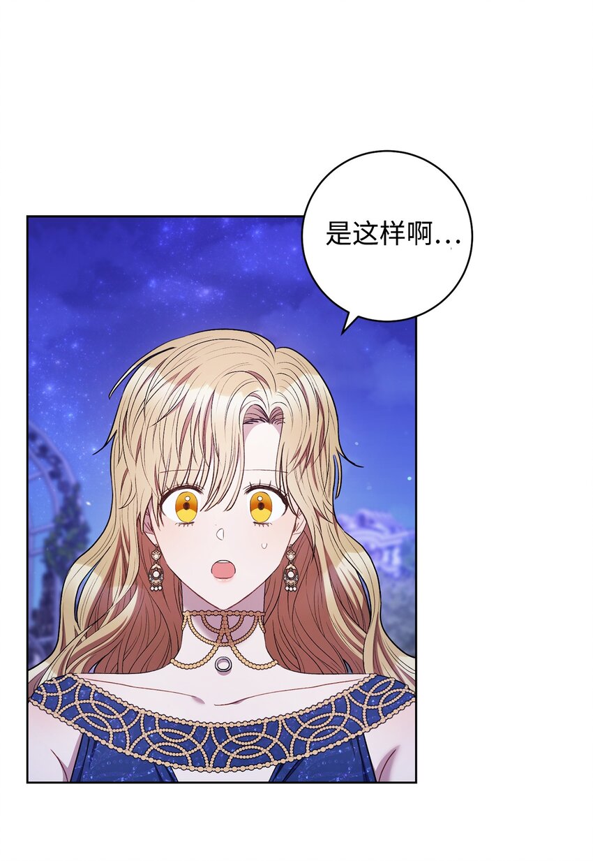 這一局，本小姐必定拿下 - 41 審問(1/2) - 8