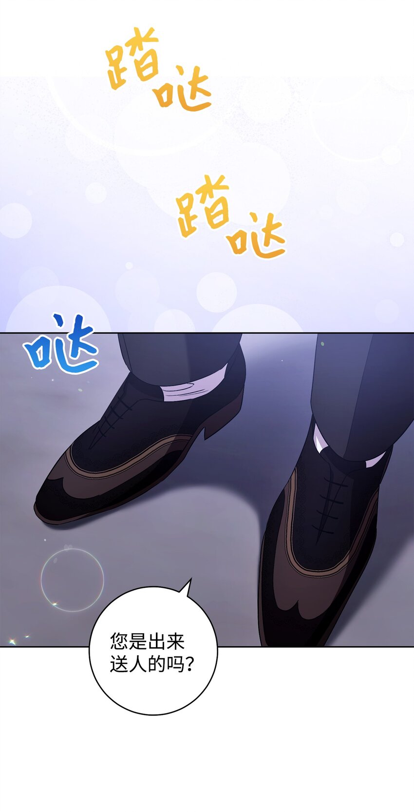這一局，本小姐必定拿下 - 41 審問(1/2) - 4