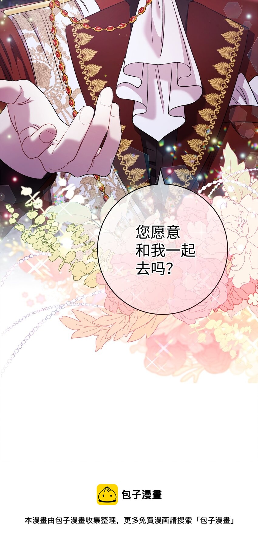 這一局，本小姐必定拿下 - 41 審問(1/2) - 1