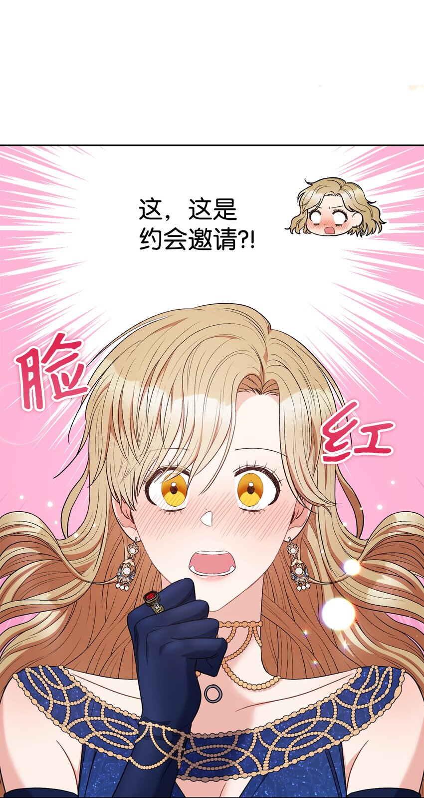 這一局，本小姐必定拿下 - 41 審問(1/2) - 2