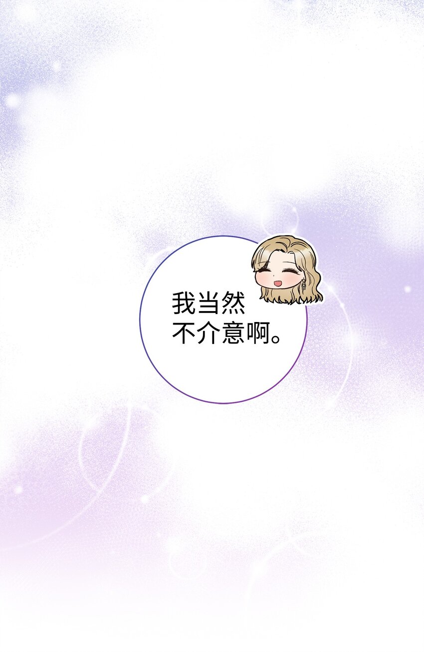 這一局，本小姐必定拿下 - 41 審問(1/2) - 8