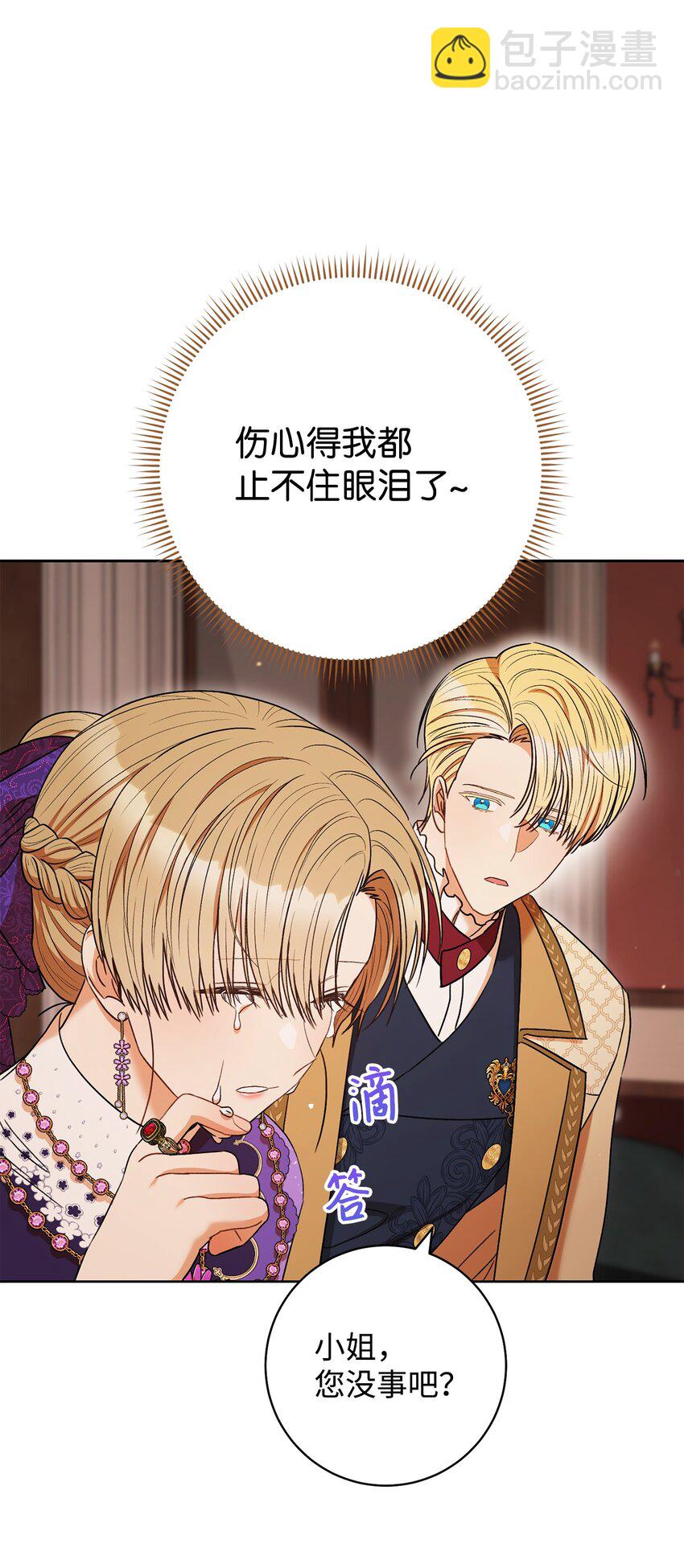 43 另一个我(1/2)-第44话