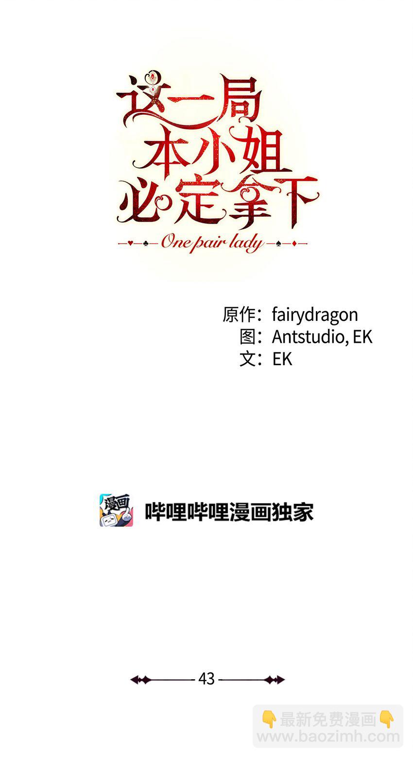 43 另一个我(1/2)-第44话