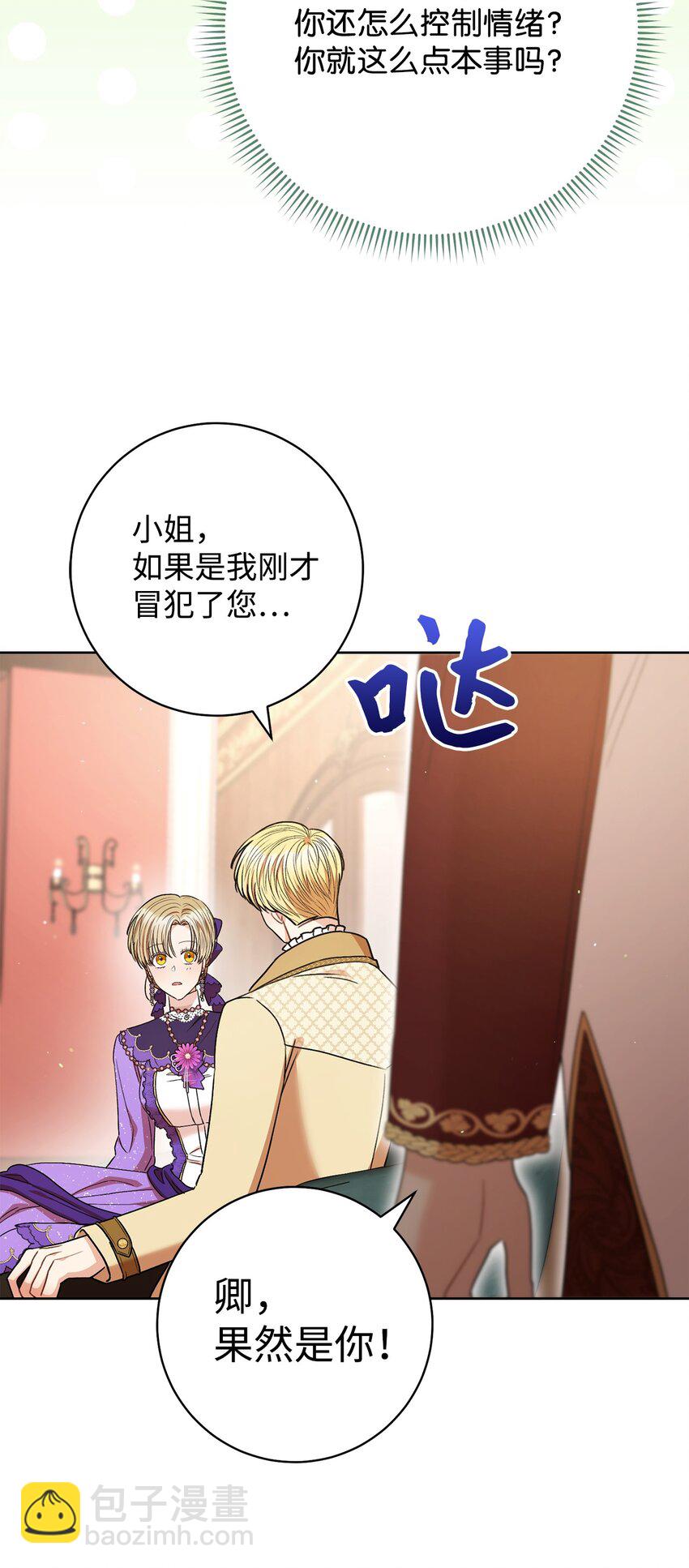 43 另一个我(1/2)-第44话