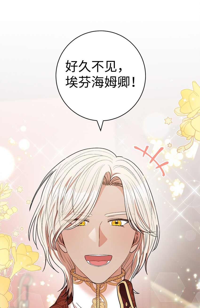 43 另一个我(1/2)-第44话