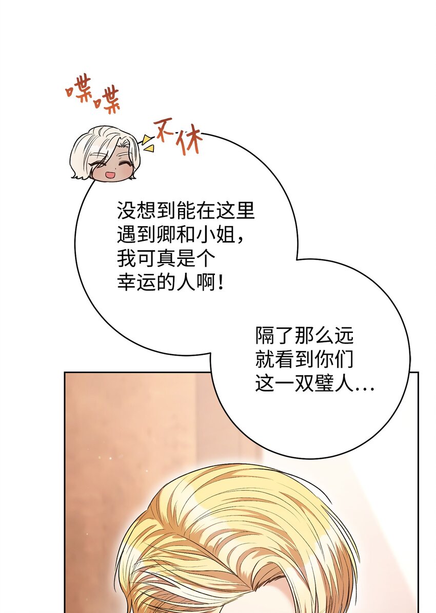 43 另一个我(1/2)-第44话