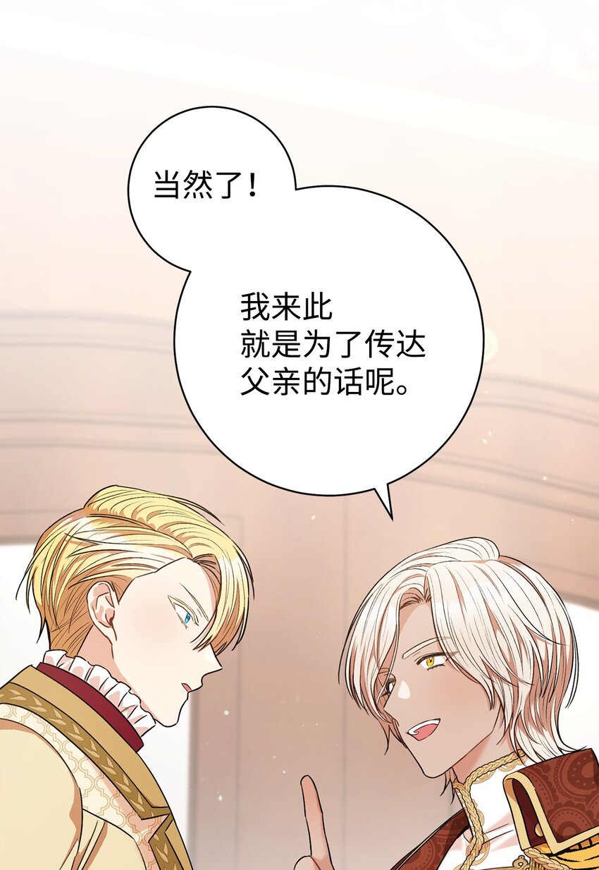 43 另一个我(1/2)-第44话