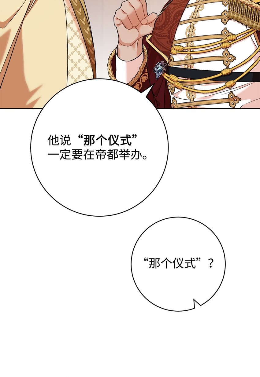 43 另一个我(1/2)-第44话