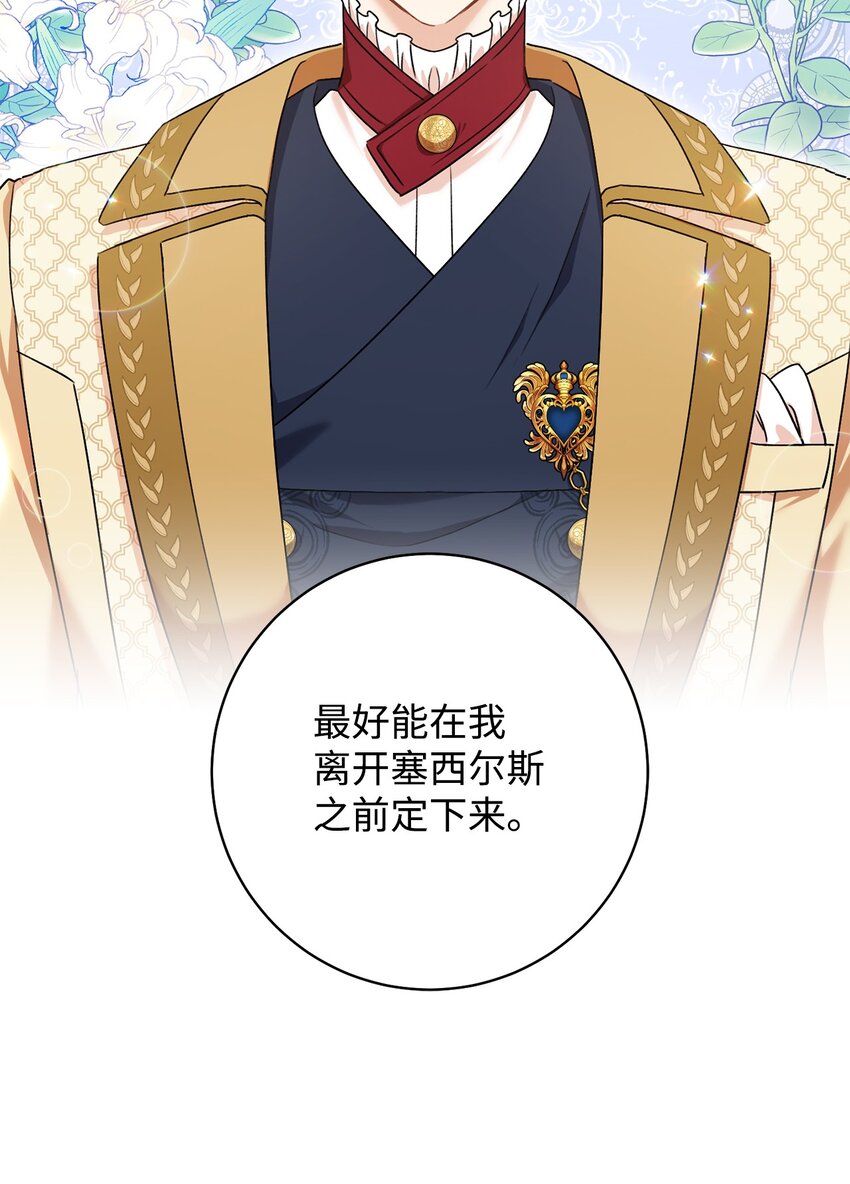 43 另一个我(1/2)-第44话