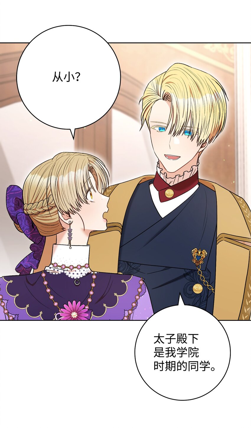 43 另一个我(1/2)-第44话