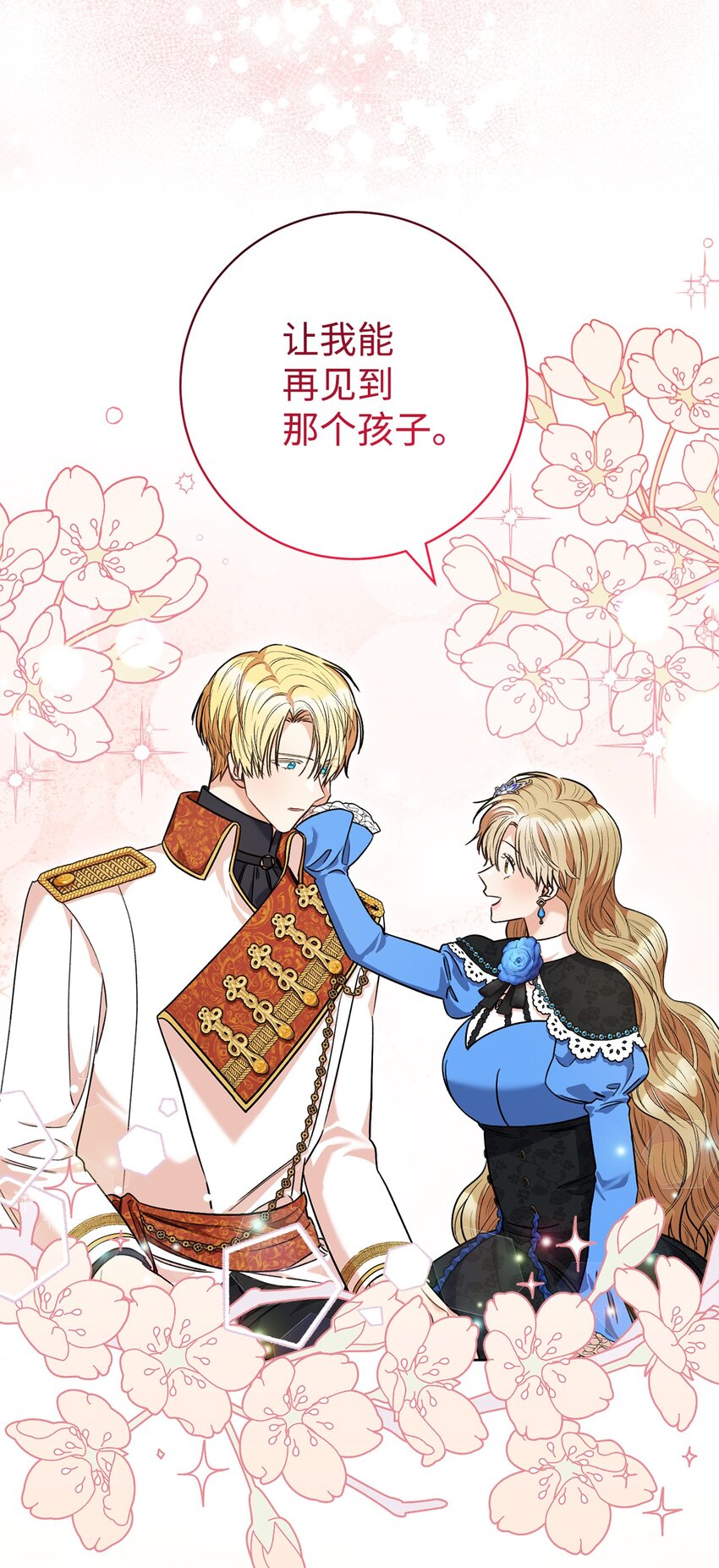 45 惊喜礼物(1/2)-第46话