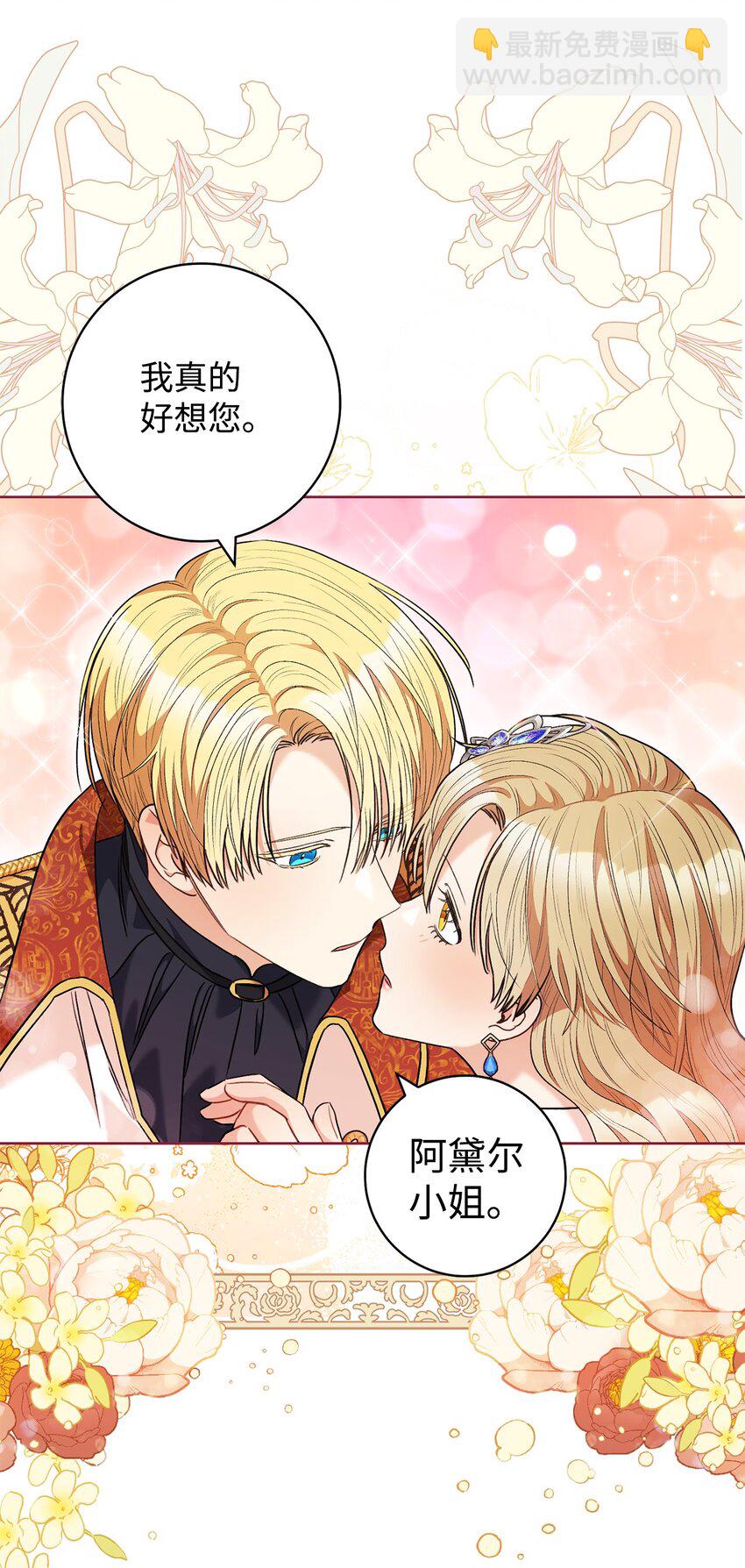 45 惊喜礼物(1/2)-第46话