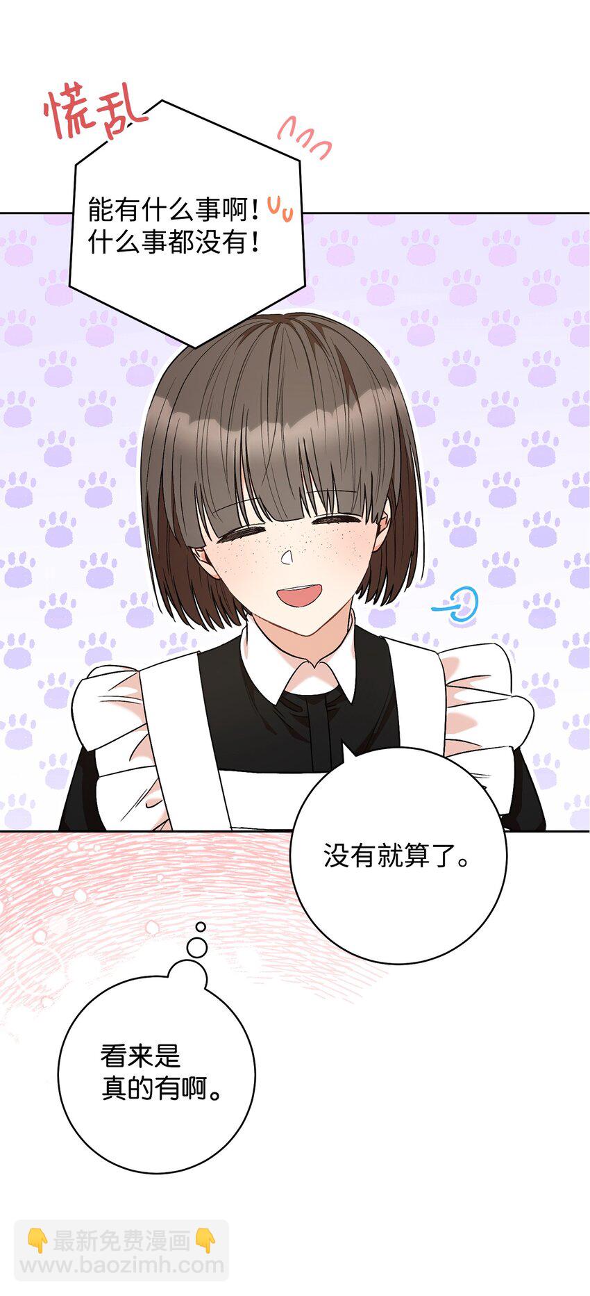 45 惊喜礼物(1/2)-第46话