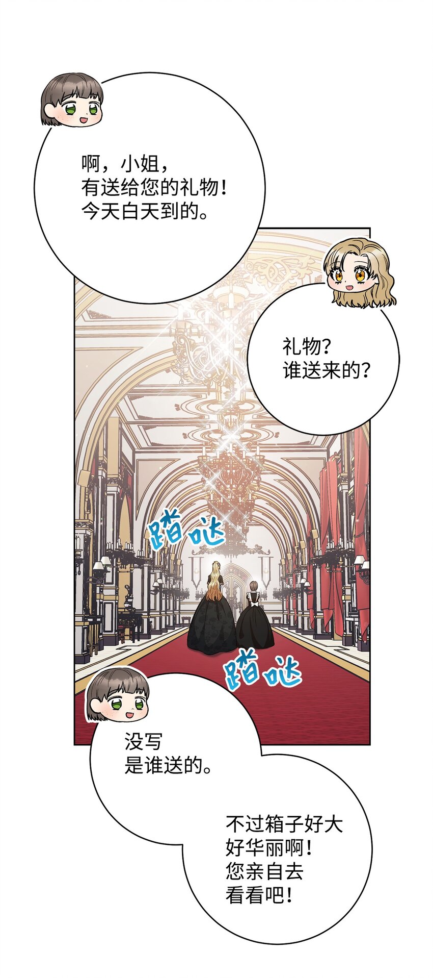 45 惊喜礼物(1/2)-第46话