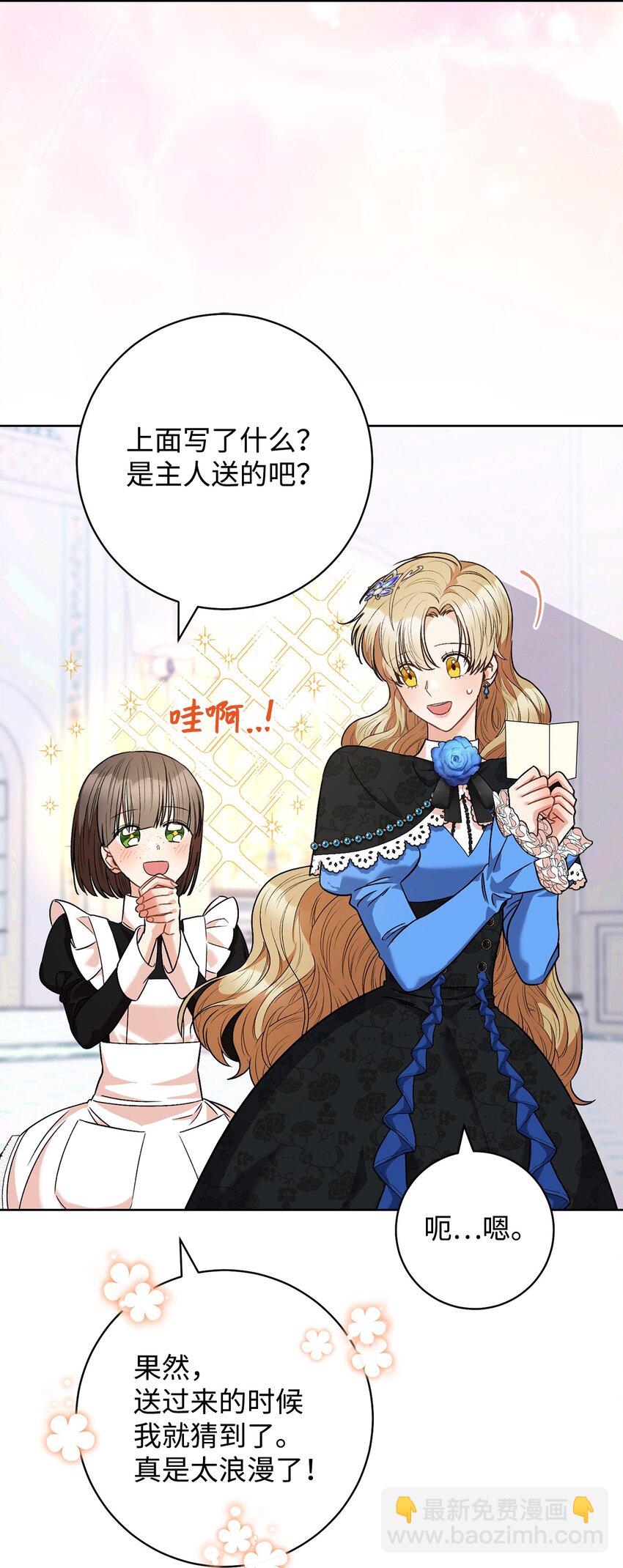 45 惊喜礼物(1/2)-第46话