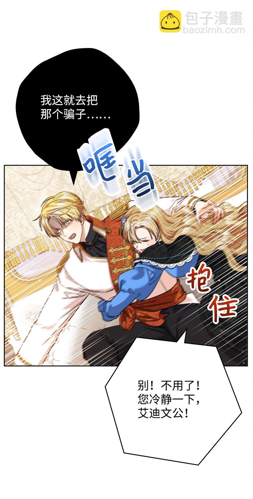 45 惊喜礼物(1/2)-第46话