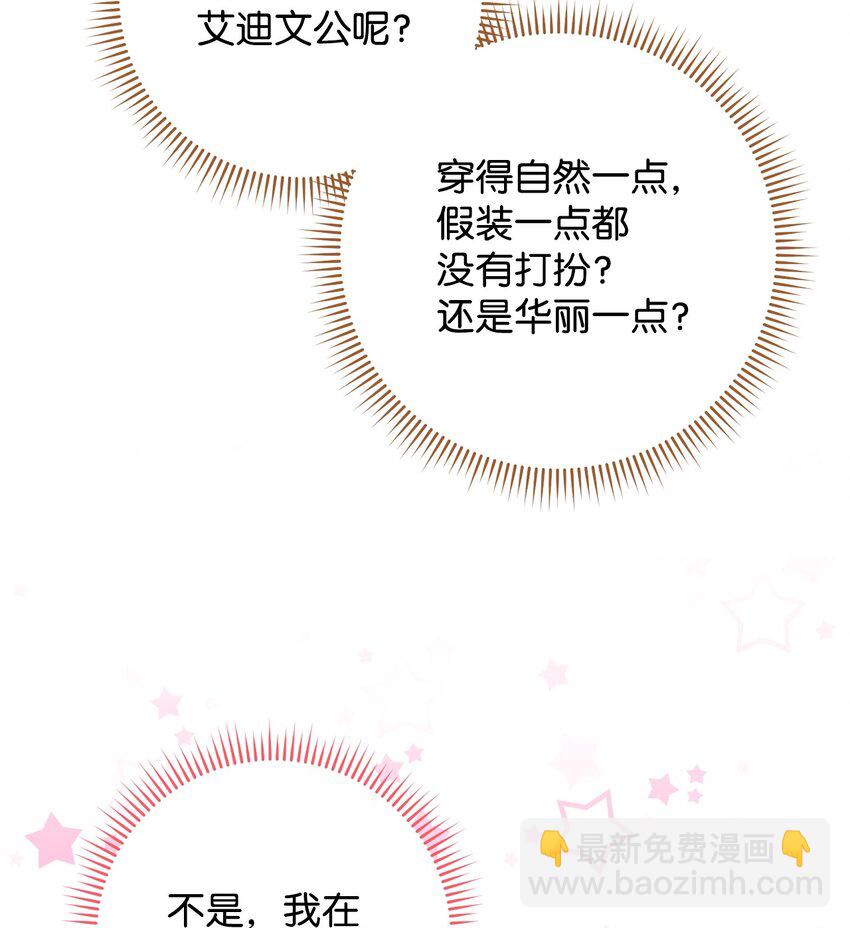 45 惊喜礼物(1/2)-第46话