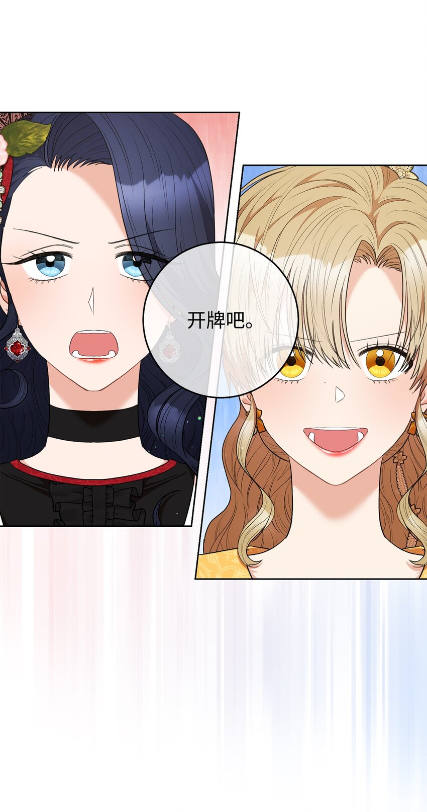 47 小姐是吃醋了吗？(1/2)-第48话